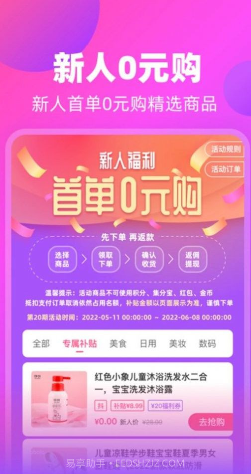 蜜葵截图4 蜜葵截图4