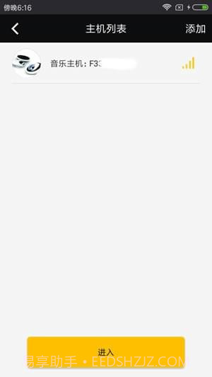 智慧音乐APP截图1