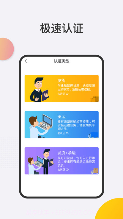新龙货满满物流端截图2