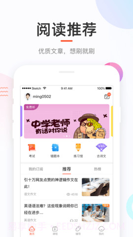 好成绩截图1 好成绩截图1