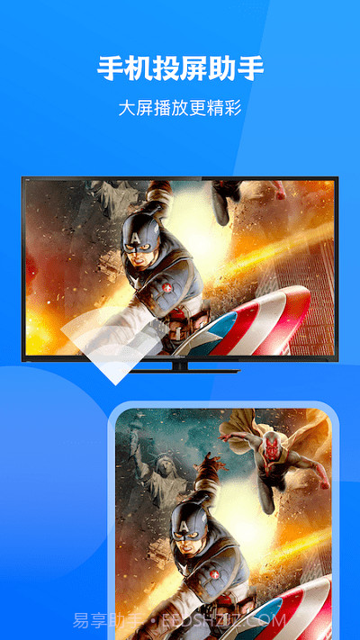 无线tv投屏互动官方版 v2.0截图3
