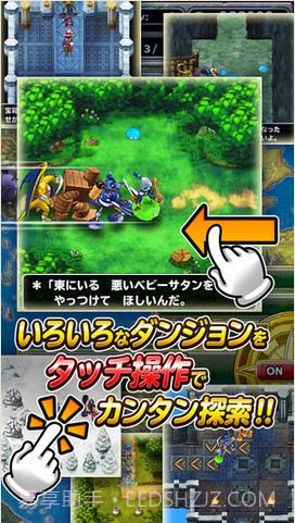 勇者斗恶龙：仙境之光截图3