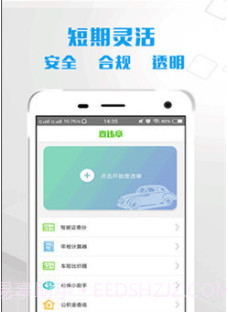 车主宝典V1.2 安卓最新版截图1 车主宝典V1.2 安卓最新版截图1
