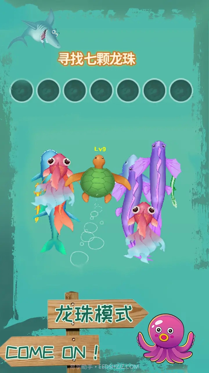 召唤小蝌蚪截图2 召唤小蝌蚪截图2