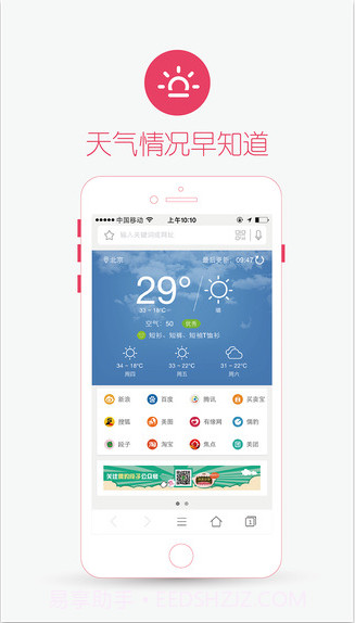 4G浏览器截图3 4G浏览器截图3