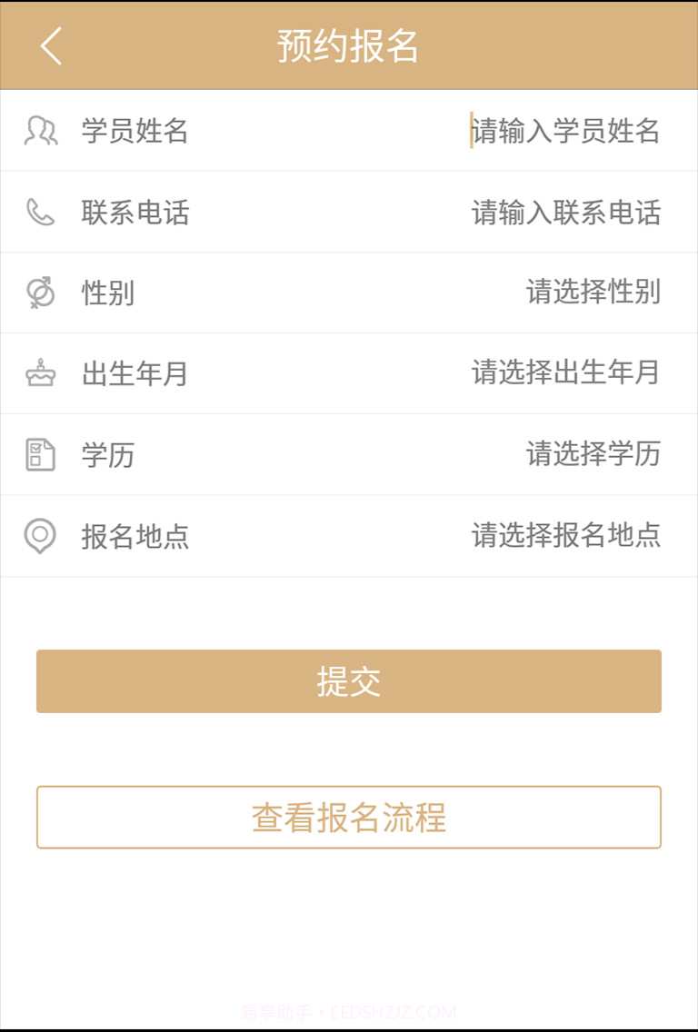 随驾联盟驾校截图4