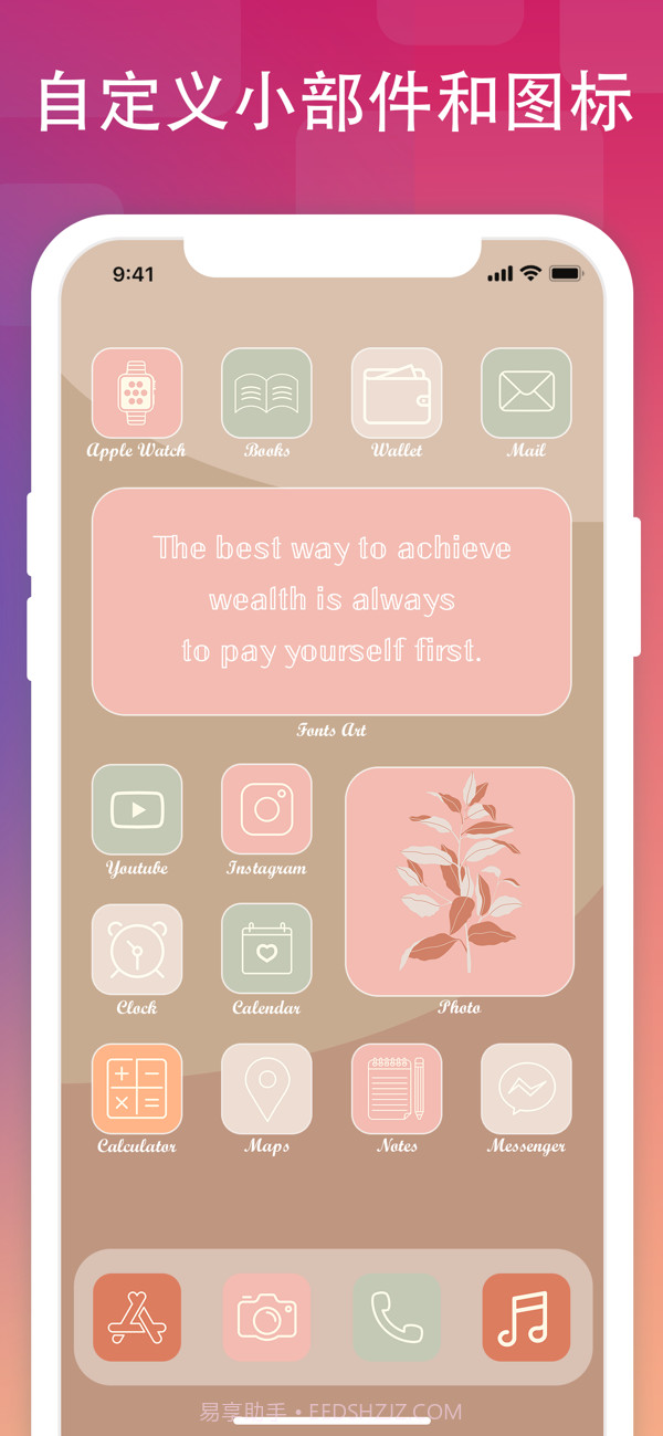 爱字体FontsArt截图1