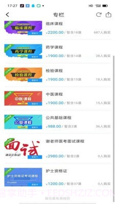 谢老师线上课堂截图4