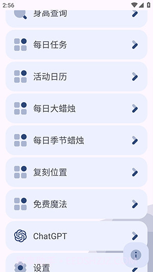 芒果小工具截图3