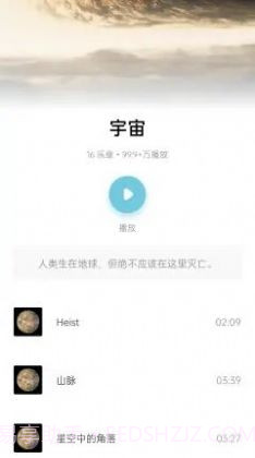 睡眠助眠催眠截图3 睡眠助眠催眠截图3