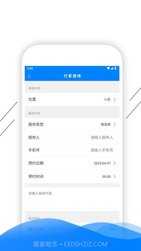 凯盛智慧物业截图3 凯盛智慧物业截图3