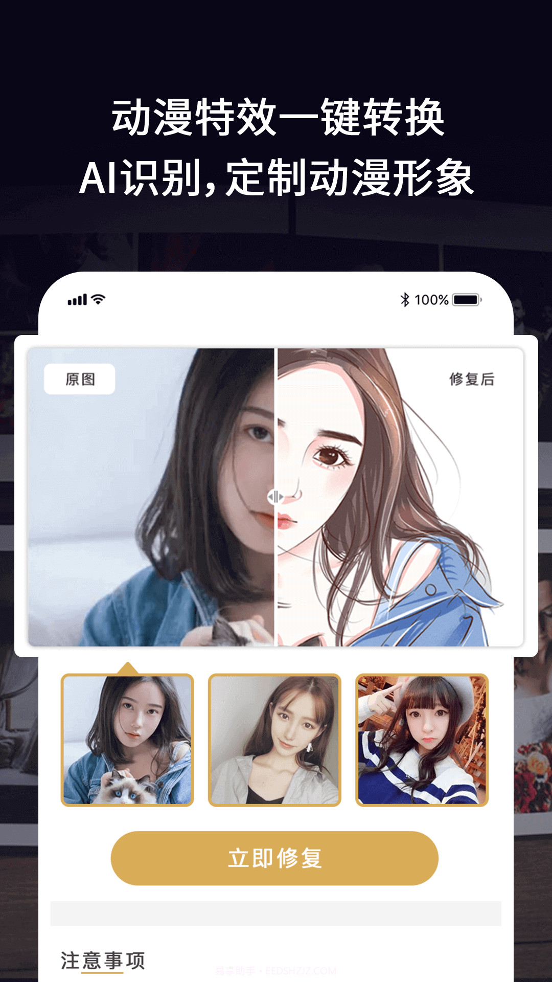 老照片修复馆截图4 老照片修复馆截图4