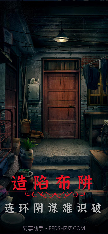 阴阳锅2同心劫截图5