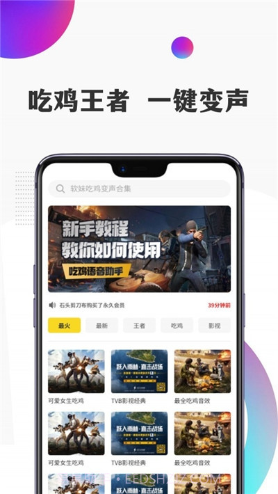 TT语音变声器截图2 TT语音变声器截图2