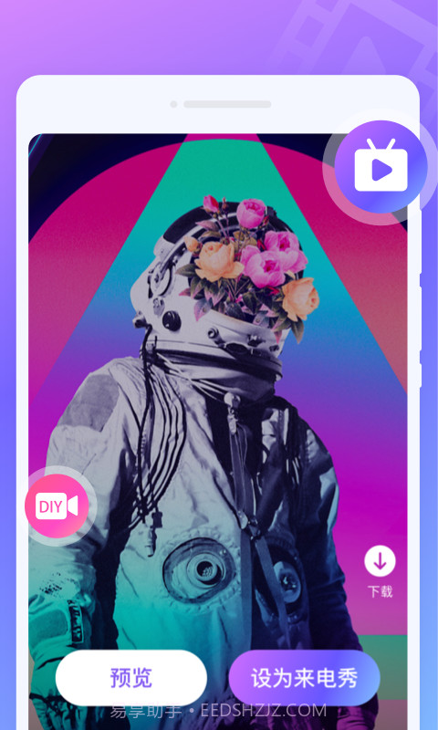 疯狂闪电秀截图4