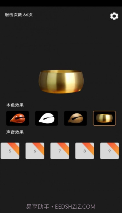 功德敲木鱼官方截图3 功德敲木鱼官方截图3