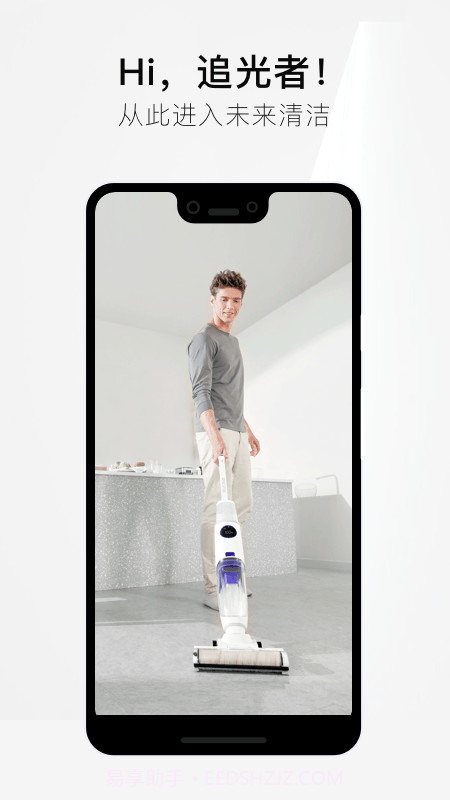 Speedfox追光截图1