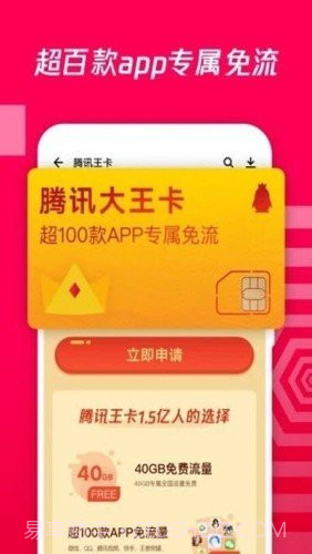 银河应用商店截图3