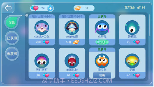 虫虫大作战截图4 虫虫大作战截图4