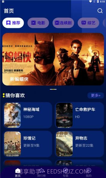 海星影视截图2 海星影视截图2