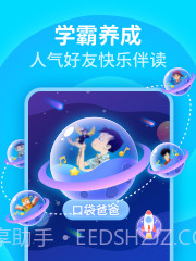 喜马拉雅少儿截图2 喜马拉雅少儿截图2