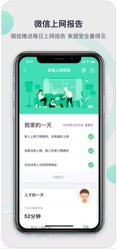 360家庭防火墙(360智能管家)截图4