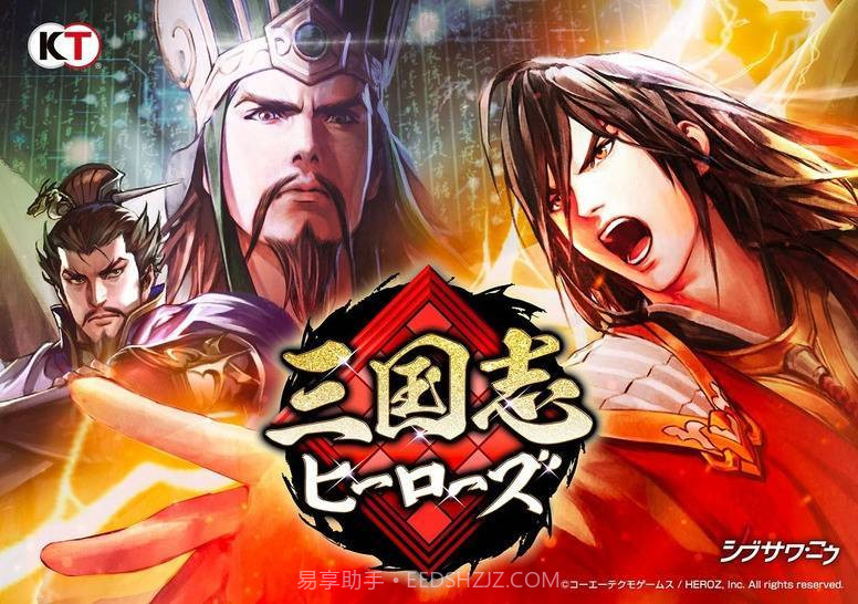 三国志heroz截图2