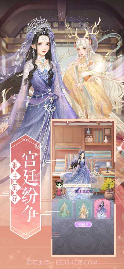 月下伊人醉截图1