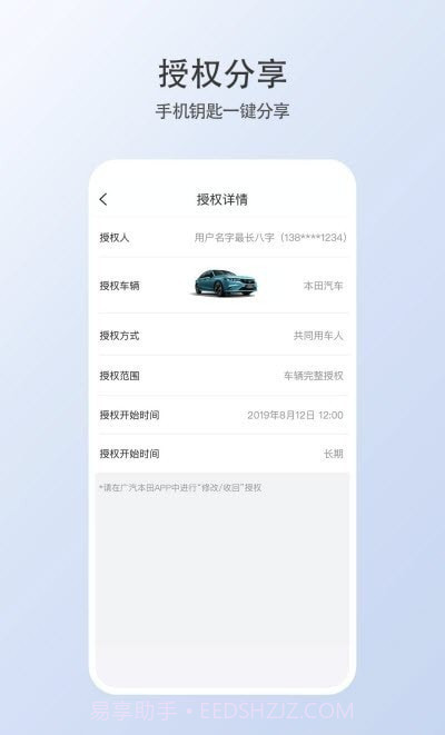 智导互联云钥匙截图1