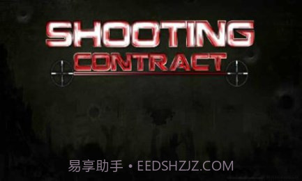 狙击契约截图1 狙击契约截图1