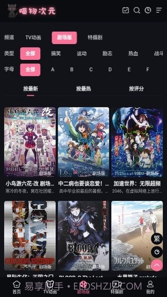 喵物次元动漫截图1