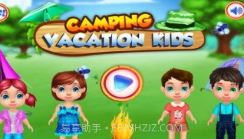 松木夏令营截图1