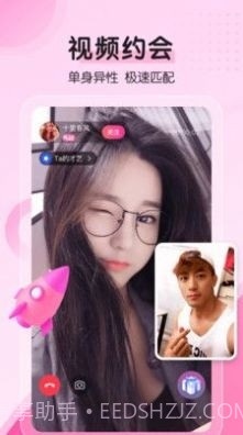 附近邂逅app截图2 附近邂逅app截图2