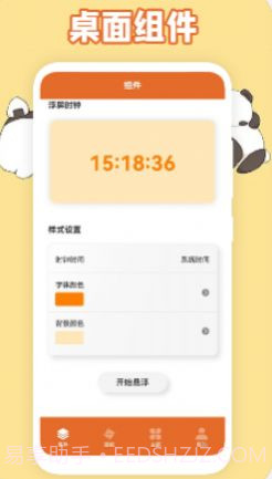 主题图标截图2 主题图标截图2