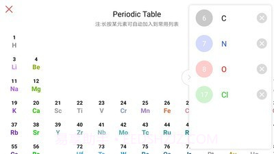 kingdraw化学学习截图1