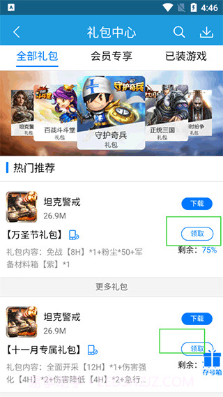 拇指游玩截图1 拇指游玩截图1