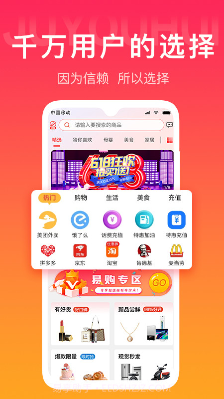聚尤汇截图4 聚尤汇截图4