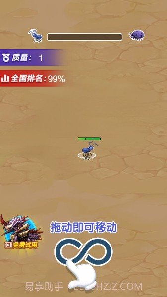 昆虫超进化截图2 昆虫超进化截图2