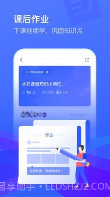 沪江CCTalk截图4