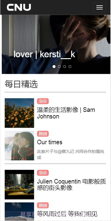 CNU - 顶尖视觉精选 官方截图1 CNU - 顶尖视觉精选 官方截图1