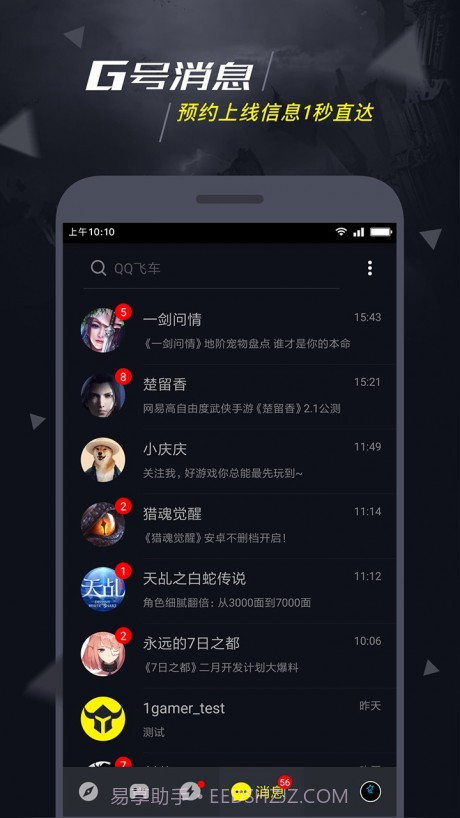 1号玩家截图3