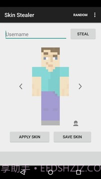 Minecraft皮肤偷取器截图7