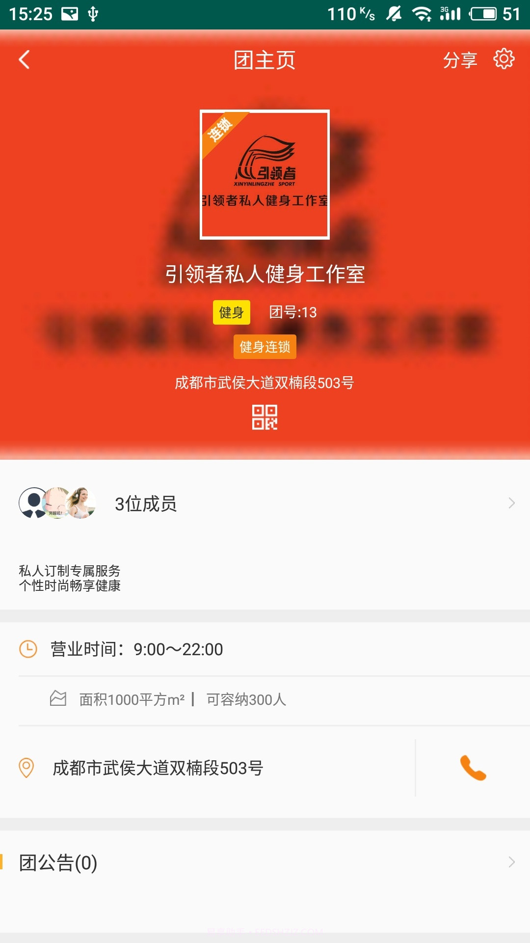 脉脉答截图4 脉脉答截图4