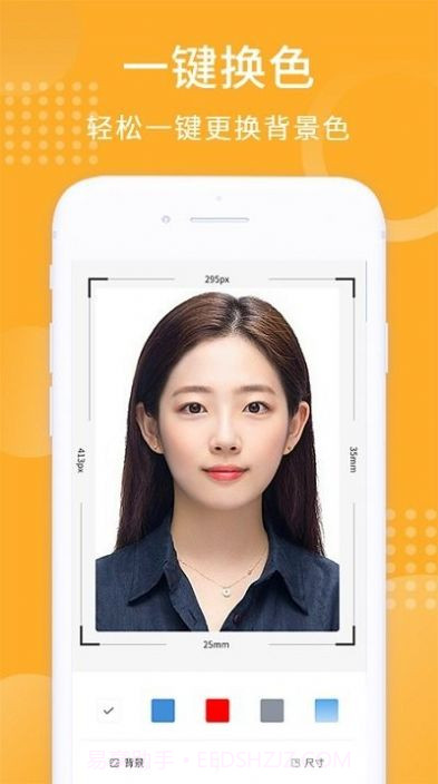 智能证件照生成器截图2 智能证件照生成器截图2