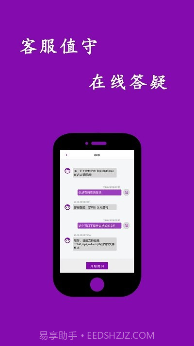 网页视频下载大师截图2