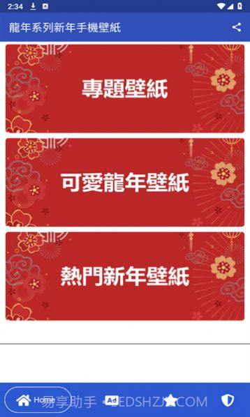 龙年壁纸2024截图1 龙年壁纸2024截图1