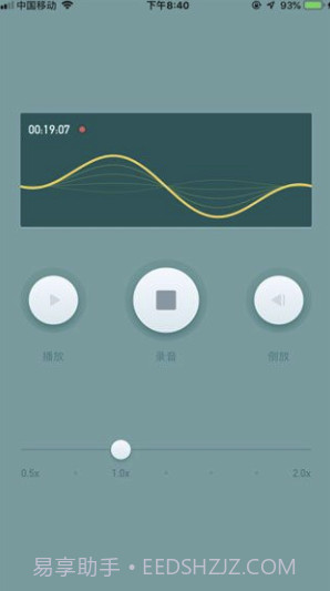 倒放挑战截图2 倒放挑战截图2
