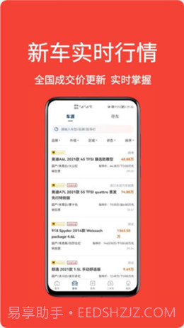 车铺帮截图2 车铺帮截图2