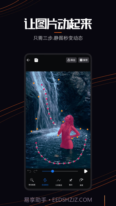 LivePhoto软件截图2