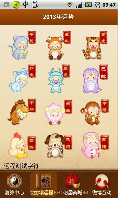 百灵鸟神算截图2 百灵鸟神算截图2